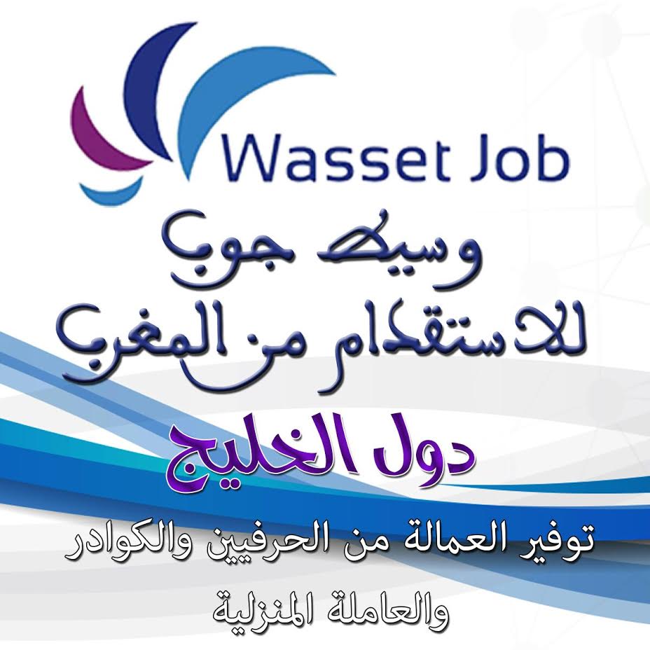 موسسة وسيط جوب 